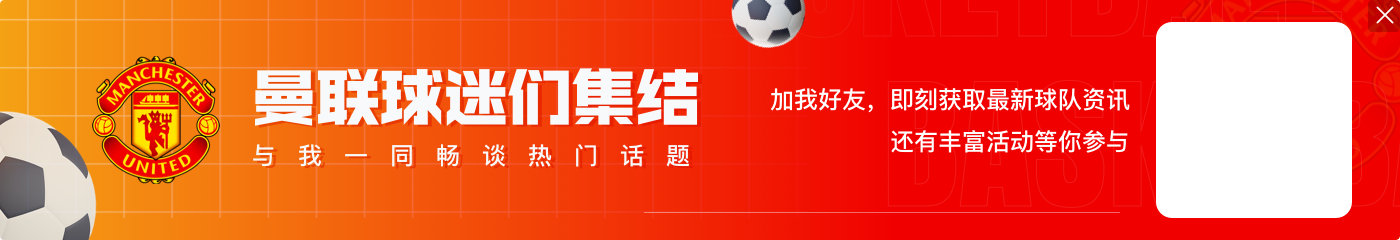 记者：目前来看，乌加特、麦克托米奈交易更有可能明天官宣